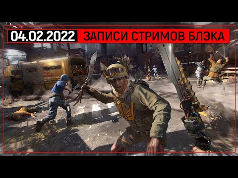 Видео: Марафон Dying Light 2 [PC/RTX Ultra/RUS/Hard] DAY 2
