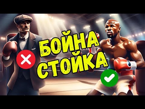 Видео: ТАЙНИТЕ НА НАЙ-ДОБРИТЕ боксови стилове. Кои от тях носят НОКАУТИРАЩ удар?