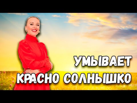 Видео: Красно солнышко. Казачий ансамбль Атаман