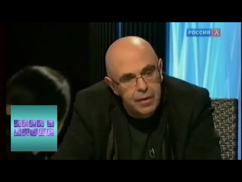 Видео: Гюстав Флобер. "Госпожа Бовари" / "Игра в бисер" с Игорем Волгиным / Телеканал Культура