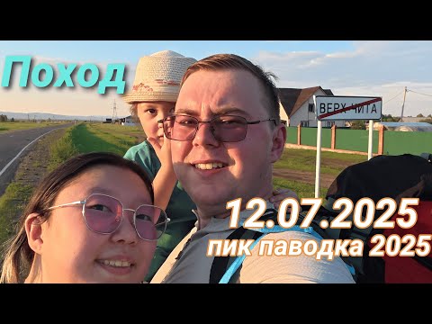 Видео: ПВД, Сплав 2025, паводки 12.07.2025, а нам пофиг