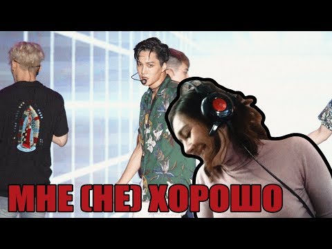 Видео: EXO - THE EVE (KAI FOCUS) REACTION| РЕАКЦИЯ