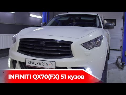 Видео: Infiniti FX в 51 кузове, QX70 - плюсы и минусы. К чему нужно готовиться ?