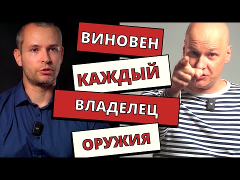 Видео: У тебя изымут оружие ЦЛРР Санкт-Петербурга