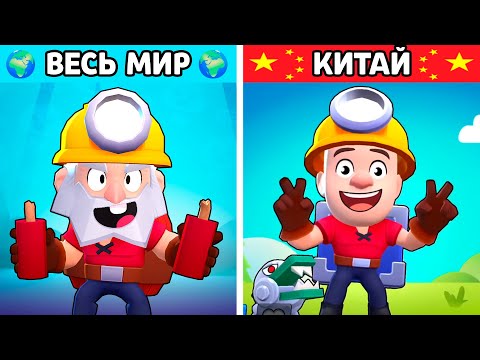 Видео: ЧТО ВООБЩЕ ПРОИСХОДИТ В КИТАЙСКОМ БРАВЛ СТАРС... (и как его скачать)