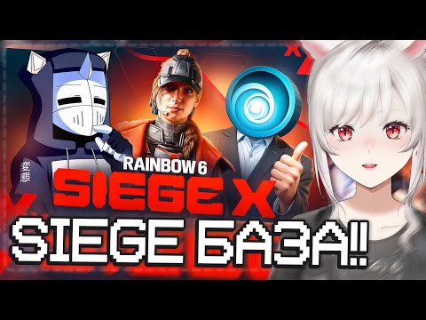 Видео: ВЭЙ СМОТРИТ: Rainbow Six Siege X НЕ СПАСЕТ UBISOFT I DeadP47