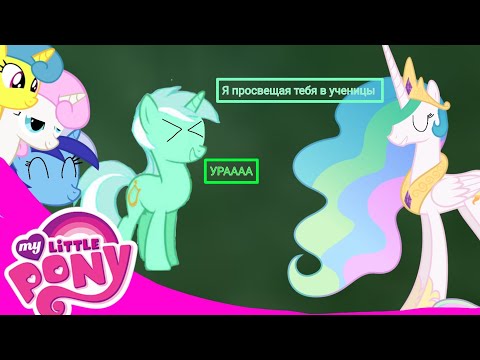 Видео: Твайлайт говорила немного по-другому 😂 My little pony 1 серия