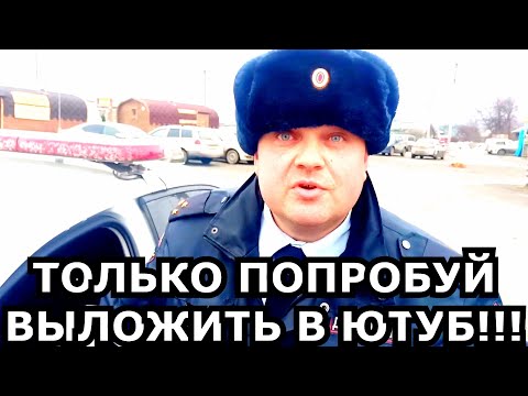 Видео: ДПС ЕКБ ОБЛАЖАЛИСЬ и УЕХАЛИ))) СНОВА ДАЛЬНОБОЙ)))