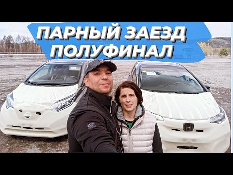 Видео: Перегон из Владивостока в Иркутск Nissan Note e-power и Honda Fit в компании жены. День второй))
