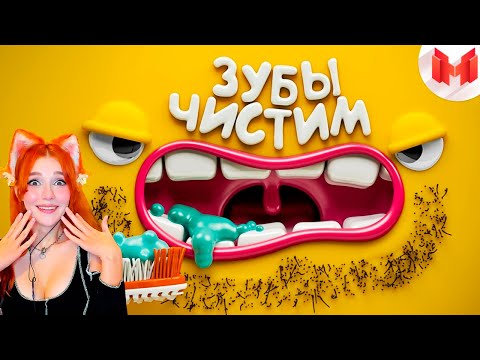 Видео: Мармок [Игродно] Чистим зубы Реакция на Marmok и Johan