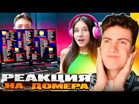 Видео: Моя Девушка скачала ЧИТЫ чтобы Проверить Админов на Сервере в Майнкрафт... РЕАКЦИЯ ДОМЕРА И ЛЕНУ