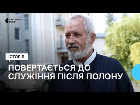 Видео: 9 місяців служив в окупації: священник розповів про перебування в полоні