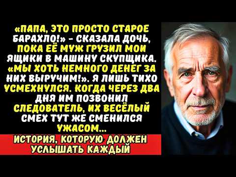 Видео: Дочь с зятем продали «хлам» из моего гаража, чтобы погасить кредит. Но они не знали, что там было...