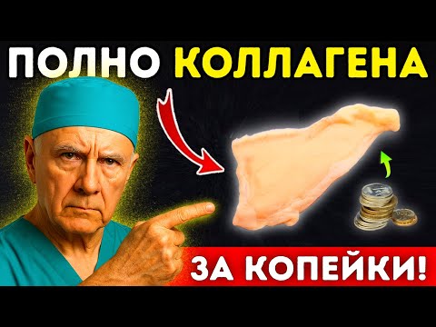 Видео: ЭТО ЗАПРЕЩАЮТ ГОВОРИТЬ ВРАЧАМ! ЭТОТ ОТВАР лечит суставы, кожу и сердце — и стоит КОПЕЙКИ!