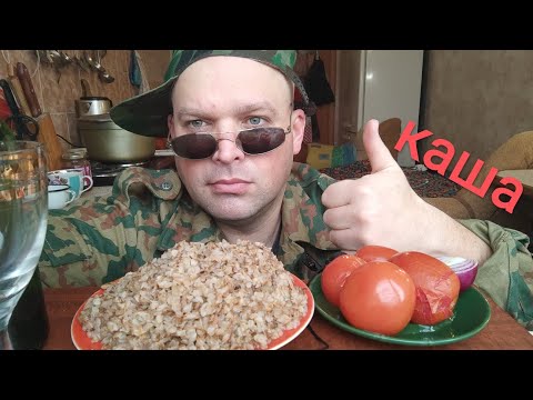 Видео: МУКБАНГ армейская гречневая каша/ОБЖОР 23 февраля