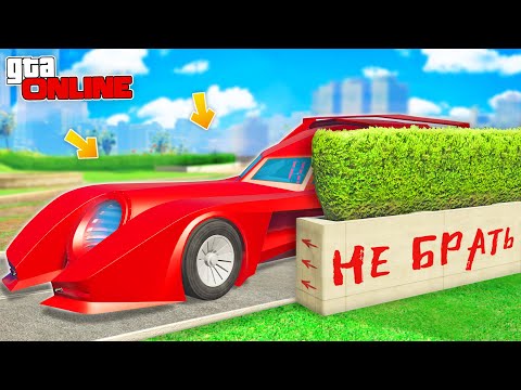 Видео: БИТВА АВТОУГОНЩИКОВ В ГТА 5 ОНЛАЙН! НАШЕЛ РЕАКТИВНЫЙ БЭТМОБИЛЬ В GTA 5 ONLINE