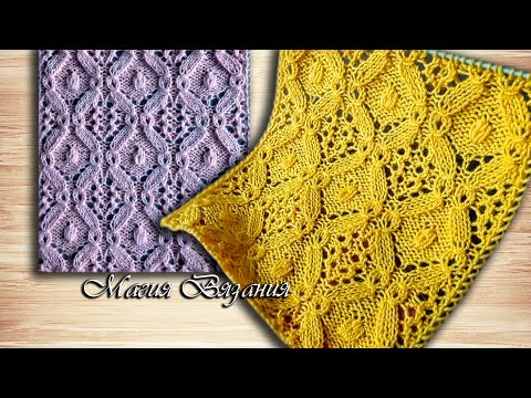 Видео: Ажурные ромбы с японскими шишечками.  Узор 35 из 250