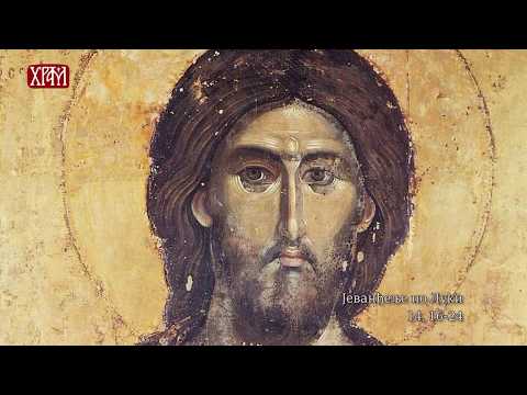 Видео: Недеља Светих Праотаца (Тајна празника)