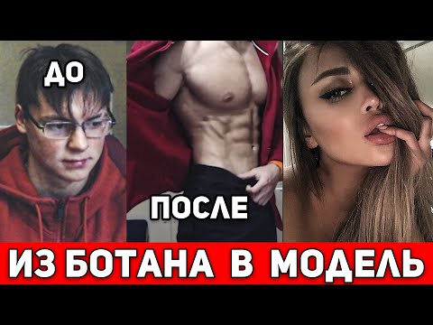 Видео: Эту РЕАКЦИЮ ДЕВУШЕК на ТРАНСФОРМАЦИЮ ТЕЛА ДРИЩА стоит увидеть!