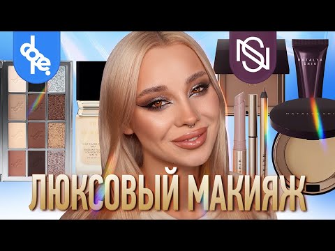 Видео: Новинки Natalya Shik, палетка Dope и секрет идеальной кожи 👀