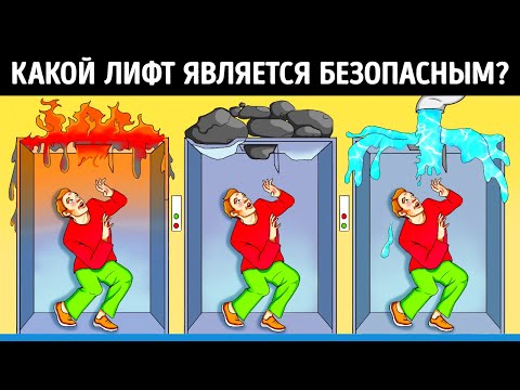 Видео: Новый марафон загадок, чтобы отточить смекалку