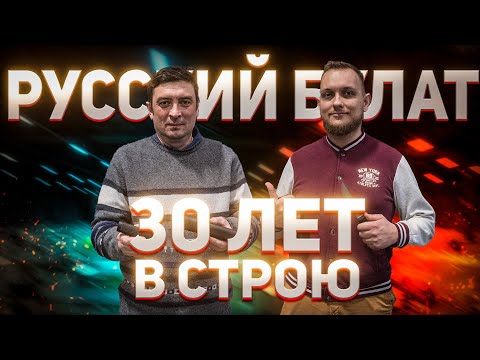 Видео: "Русский булат". 30 лет в строю! Юбилей на Клинке.