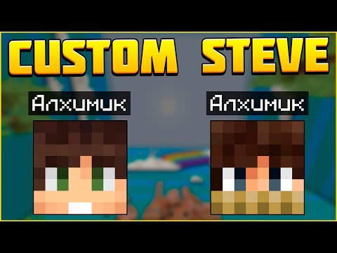 Видео: 2 АЛХИМИКА в Тиме! Дуо CSC! Майнкрафт Custom Steve Chaos