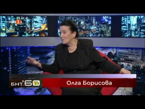Видео: ОЛГА БОРИСОВА - " БНТ ТВ "  OLGA BORİSOVA - " BNT TV "