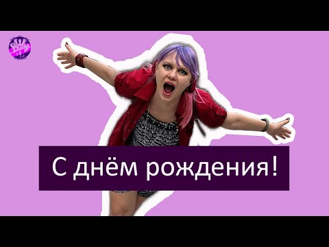 Видео: 9 лет с вами ❤ онлайн-школа вокала Аси Багдасаровой