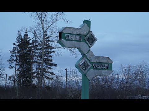 Видео: Как живется в моногороде Селенгинск.