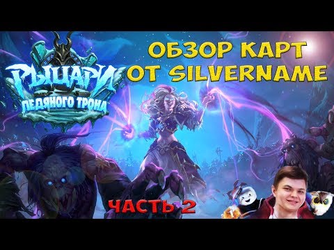 Видео: Краткий обзор на новые карты дополнения. Часть 2