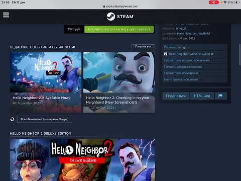 Видео: Где можно скачать Hello Neighbor 2 ?