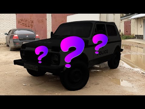 Видео: ТЮНИНГУЕМ НИВЫ! ЧТО ИЗ ЭТОГО ПОЛУЧИЛОСЬ?