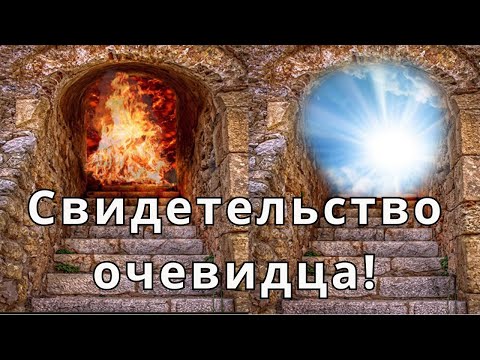 Видео: Он видел ад, рай и мытарства! Монах Александр ☦️