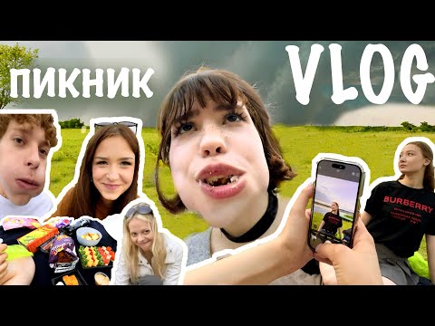 Видео: поехали на пикник🧺 нас унесло ТОРНАДО🌪️