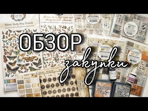Видео: Долгожданный обзор // Товары из закупки