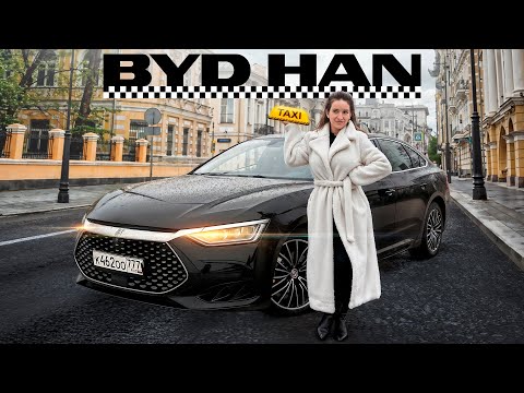Видео: Тот самый BYD, который победил Tesla! Обзор BYD HAN DM-i гибрид !