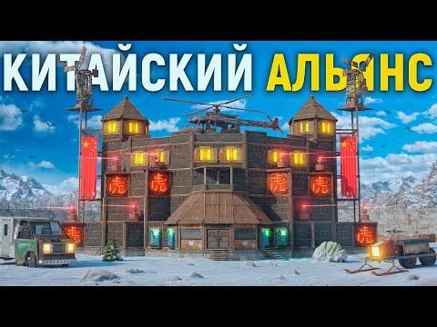 Видео: КИТАЙСКИЙ АЛЬЯНС! ПРОНИКЛИ НА БАЗУ САМОГО БОЛЬШОГО КЛАНА НА СЕРВЕРЕ в Раст|Rust