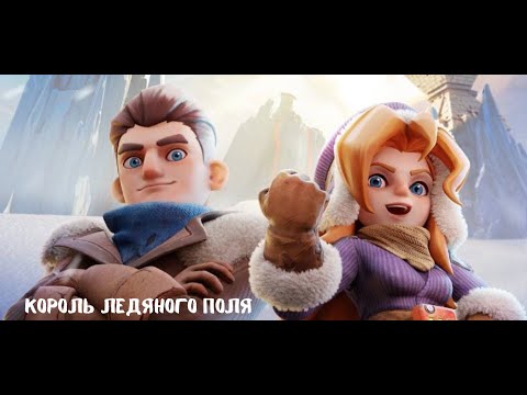 Видео: Король Ледяного Поля: Эпичный Ивент в Whiteout Survival!