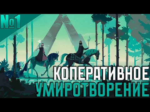 Видео: Kingdom Two Crowns #1 - Это самая ВОСХИТИТЕЛЬНАЯ и Спокойная игра в мире!