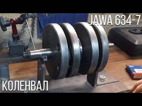 Видео: JAWA 634-7 | Коленвал готов