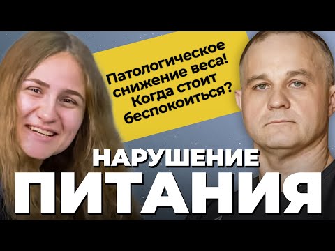 Видео: Интервью Виктории: ЛИШНИЙ ВЕС или ЖИЗНЬ? РПП, дисморфофобия, суицидальные мысли, анорексия!