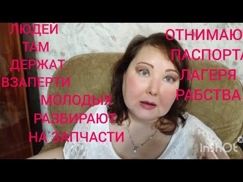 Видео: ЛАГЕРЯ РАБСТВА В МЬЯНМЕ БИРМЕ !!! ВАКАНСИИ КОТОРЫЕ НУЖНО ИЗБЕГАТЬ!