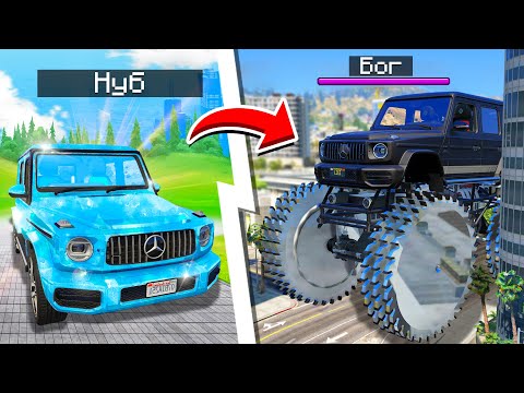 Видео: ПРОКАЧАЛ ГЕЛИК НУБА В ТАЧКУ БОГА В ГТА 5 ОНЛАЙН ! - АПГРЕЙД В GTA 5 ONLINE