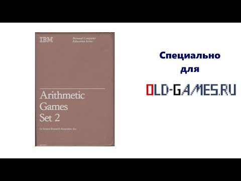 Видео: Arithmetic Game Set 2 (1981, DOS) - Специально для Old-Games.ru