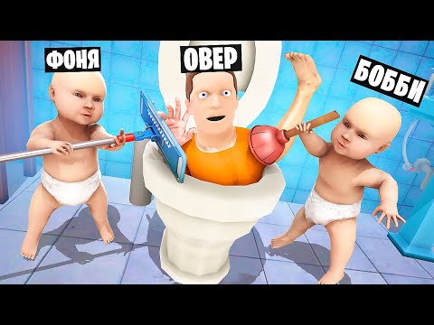 Видео: РЕБЕНОК СМЫЛ ПАПУ В УНИТАЗ