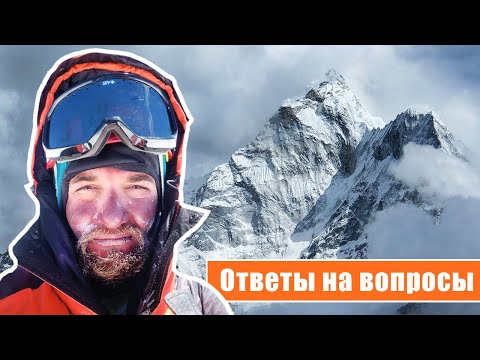 Видео: 🏔️ Горная Болезнь: Ответы на вопросы