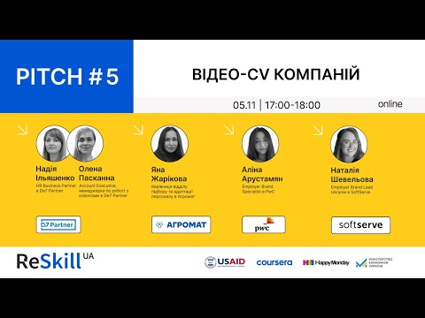 Видео: Відео-CV компаній. Pitch #5