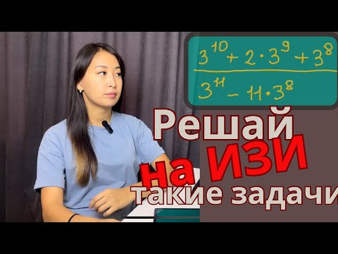 Видео: 7класс. Степень числа.