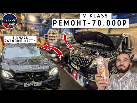 Видео: Е класс ээсин табып кетти байкуш😭 V Klass КАНДЫ ИЧИП ЖАТАТ😭😭